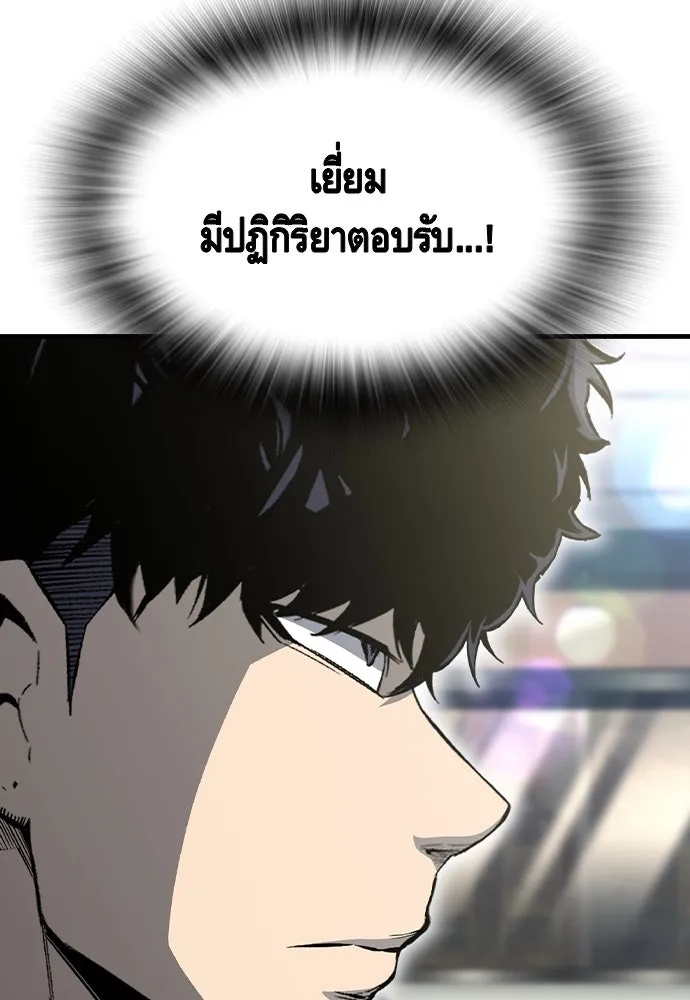 King Game Chap 98 - Next Chap 99