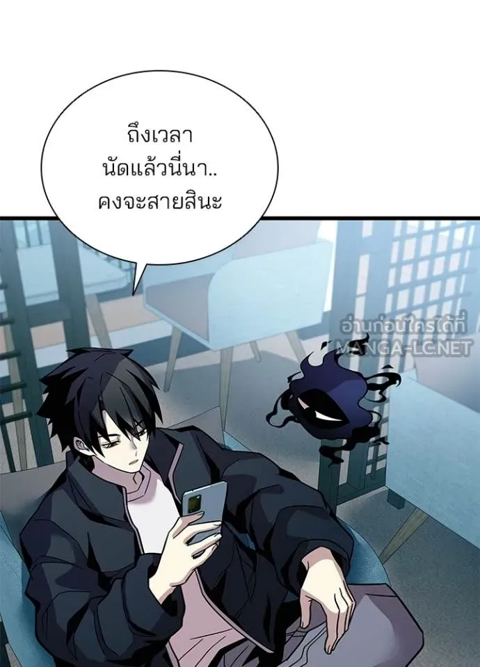 Villain To Kill Chap 215 - Next Chap 216