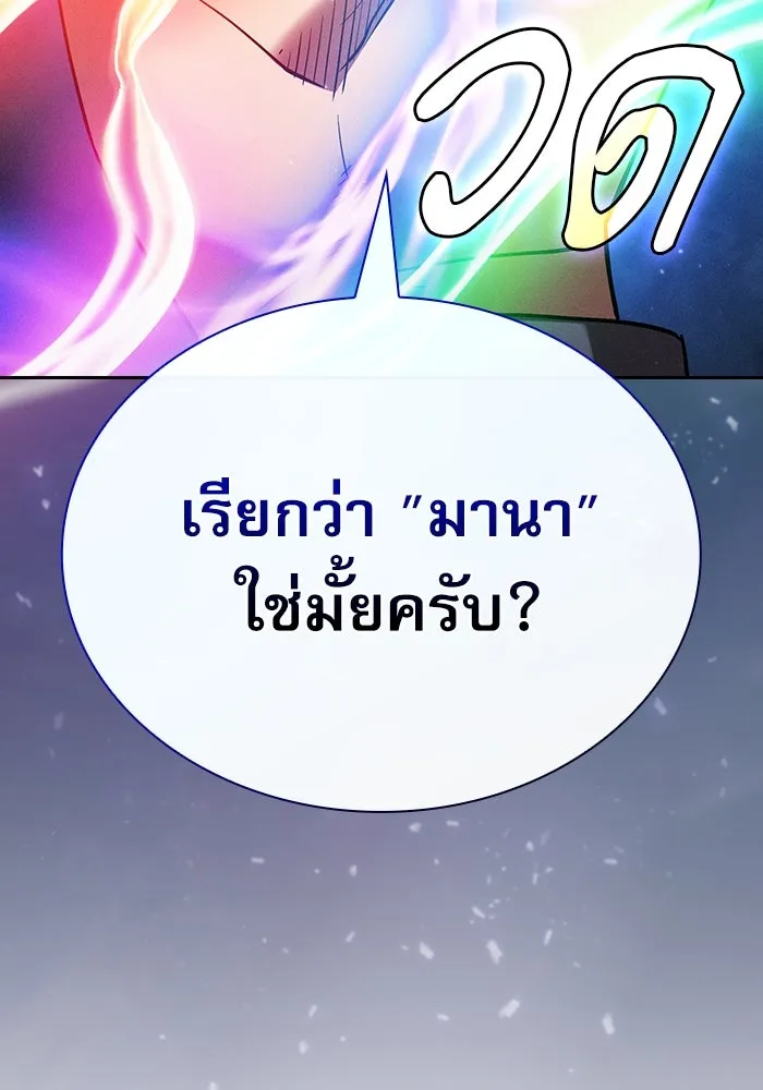 Academy’s Genius Swordmaster – นักดาบอัจฉริยะจากอะคาเดมี Chap 34 - Next Chap 35