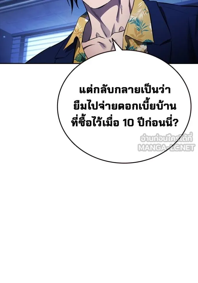 The Great War Chap 27 - Next Chap 28