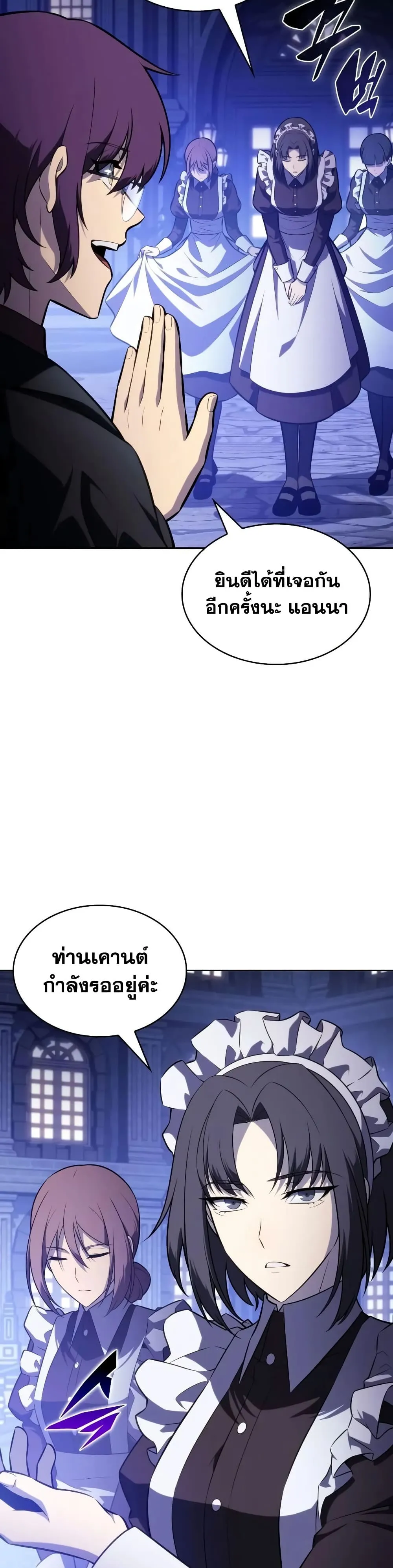 The Regressed Son of a Duke is an Assassin – ลูกชายคนเล็กของดยุกคือมือสังหาร Chap 145 - Next Chap 146