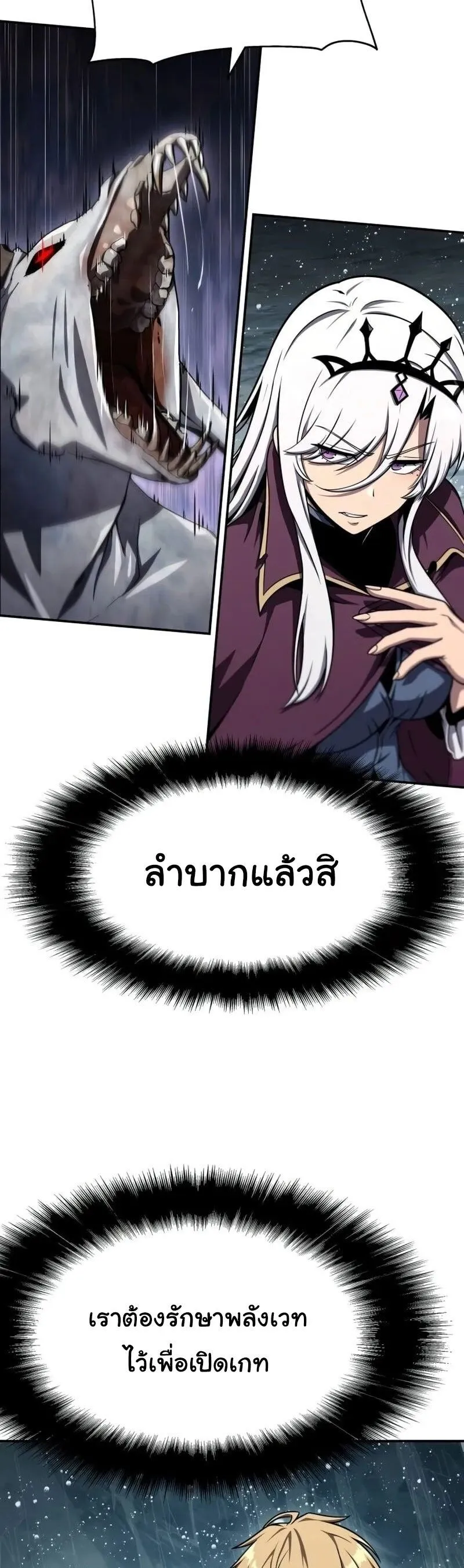 The Knight King Who Returned with a God Chap 118 - Next Chap 119