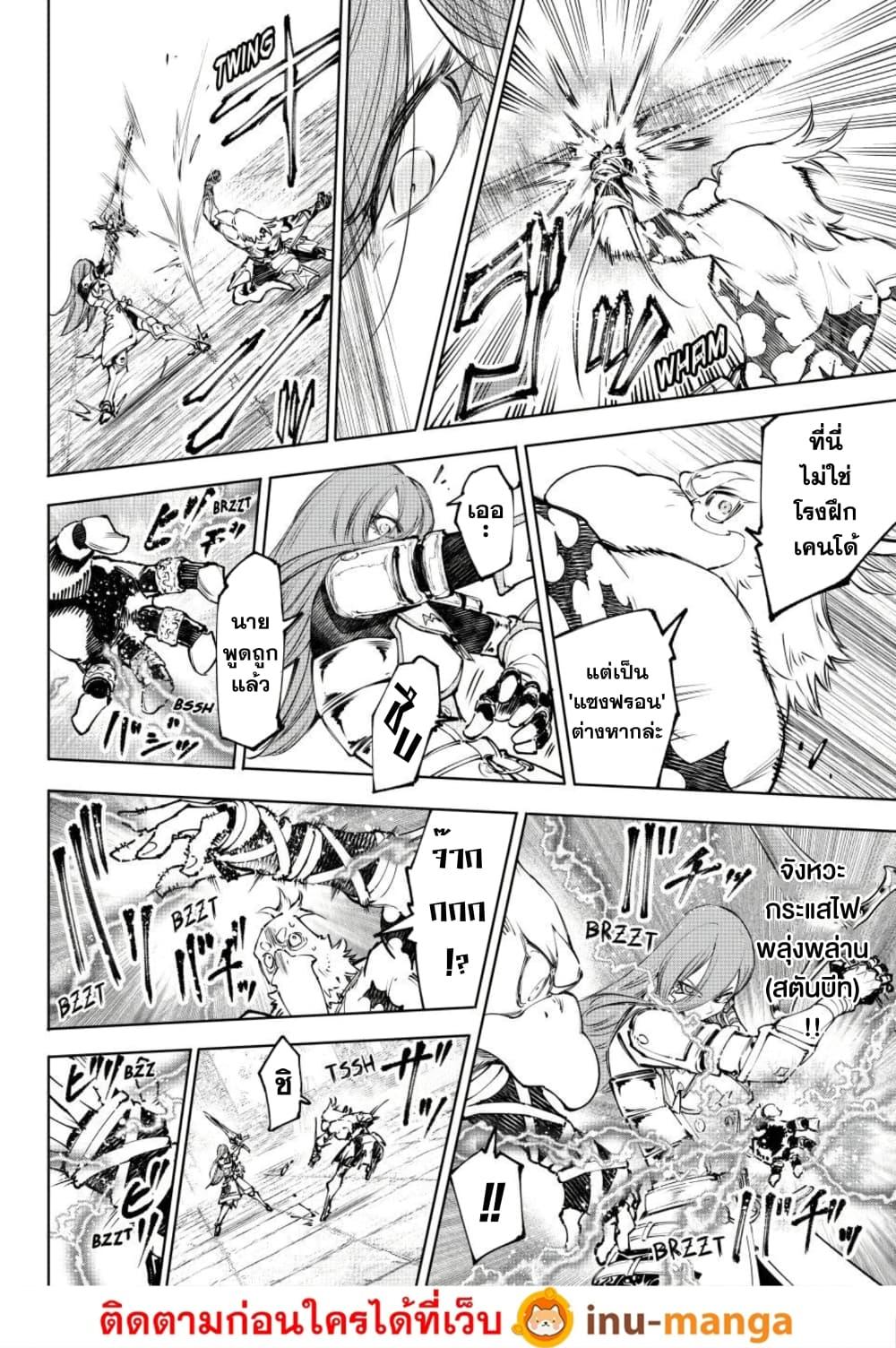 Shangri-La Frontier Chap 265 - Next Chap 266