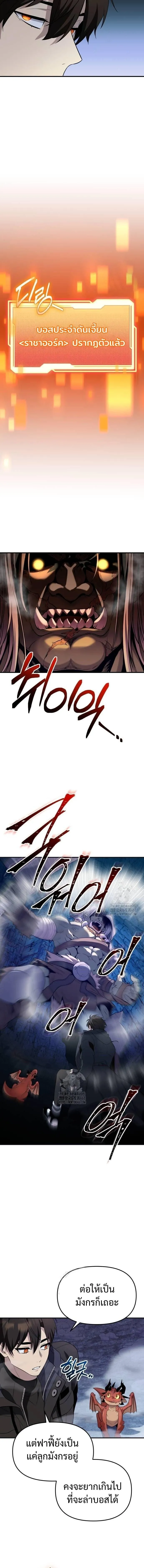 I Obtained a Mythic Item – พลิกชะตาคว้าไอเทมระดับเทพ Chap 140 - Next Chap 141