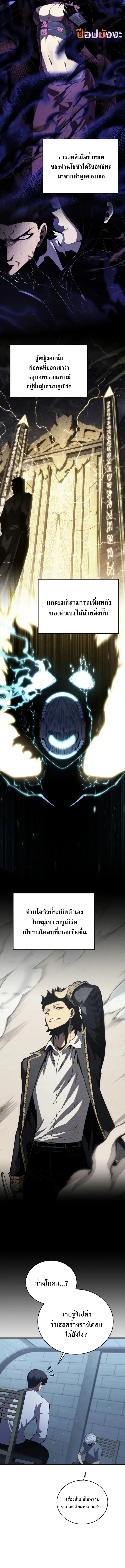 Swordmaster’s Youngest Son Chap 161 - Next Chap 162