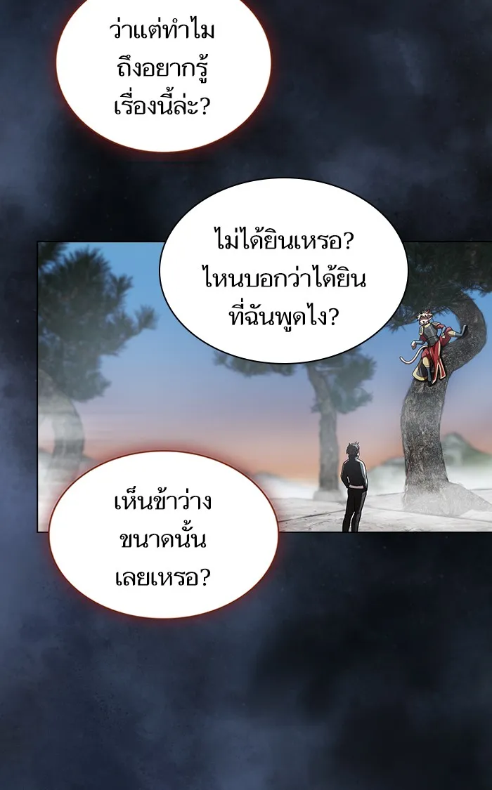 The Tutorial Tower of the Advanced Player – ผู้เล่นขั้นเทพแห่งหอคอยฝึกสอน Chap 93 - Next Chap 94