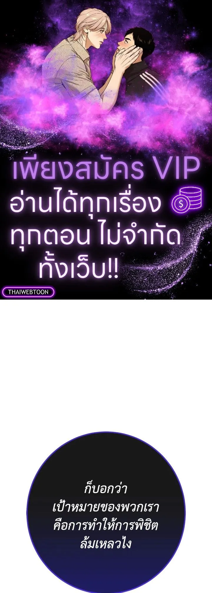 The Hero Returns Chap 83 - Next Chap 84