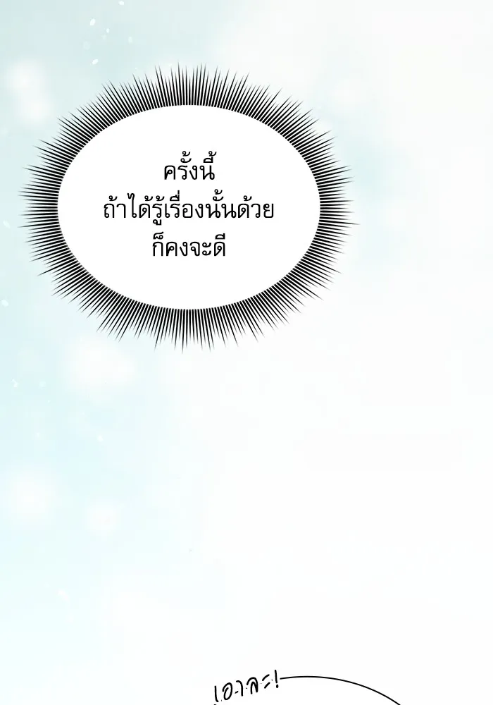 Academy’s Genius Swordmaster – นักดาบอัจฉริยะจากอะคาเดมี Chap 54 - Next Chap 55