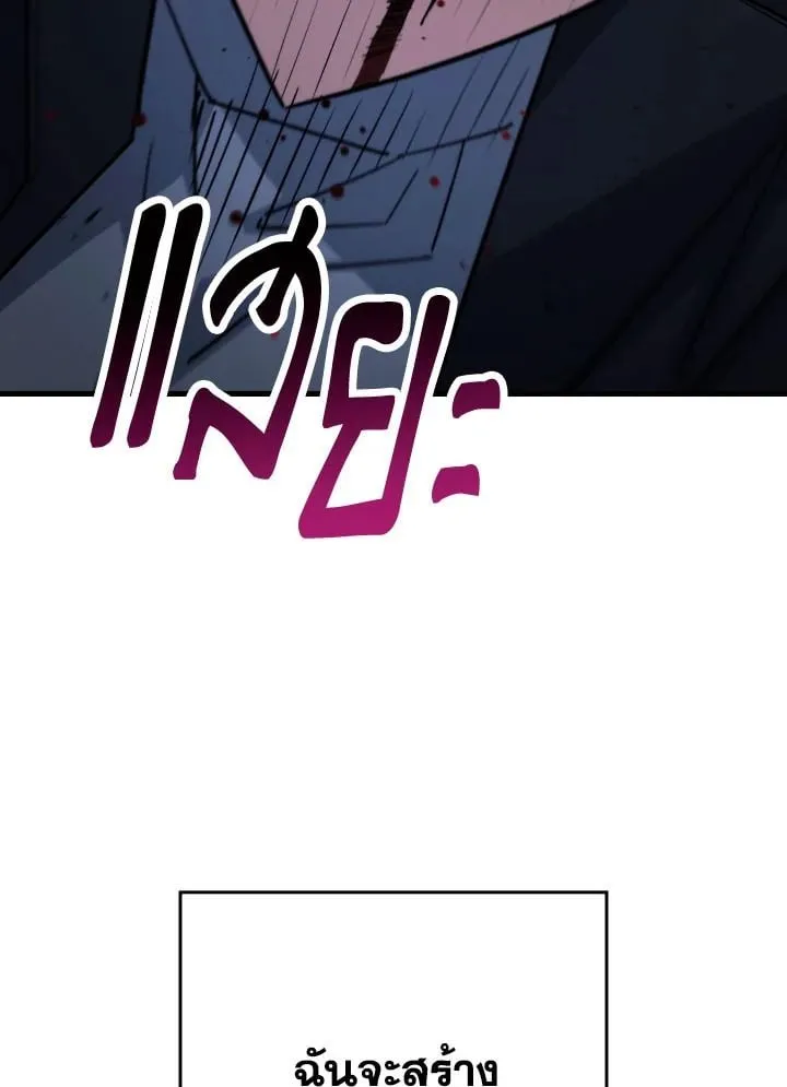 The Hero Returns Chap 78 - Next Chap 79