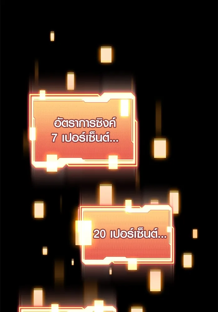 I Obtained a Mythic Item – พลิกชะตาคว้าไอเทมระดับเทพ Chap 41 - Next Chap 42