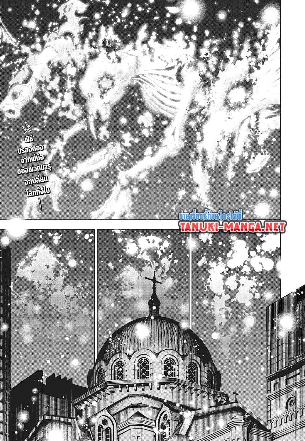 Jujutsu Kaisen Modulo Chap 24 - Next Chap 25