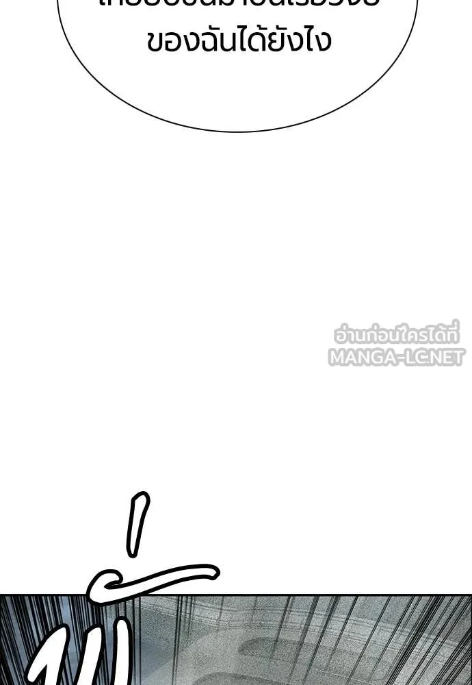 Jungle Juice Chap 194 - Next Chap 195