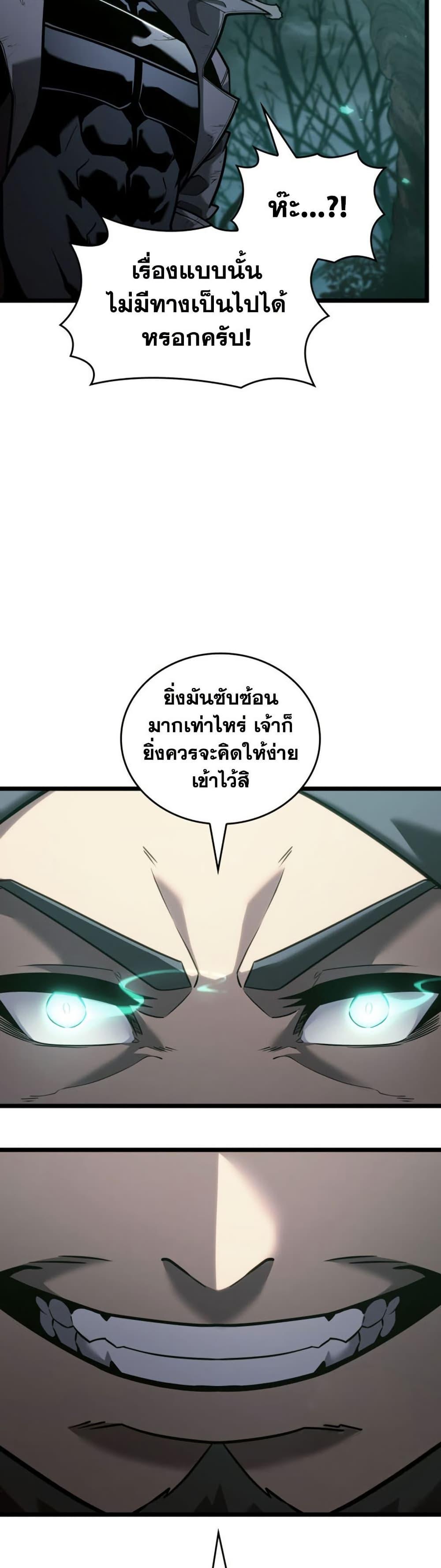 Return of the SSS-Class Ranker Chap 184 - Next Chap 185
