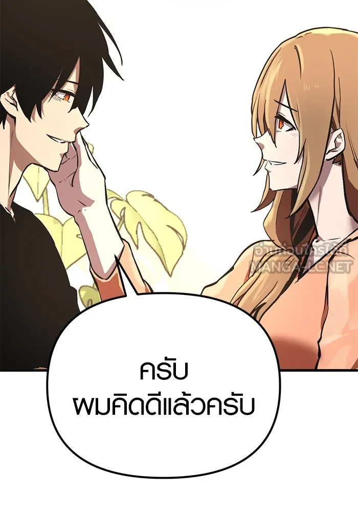 I Obtained a Mythic Item – พลิกชะตาคว้าไอเทมระดับเทพ Chap 4 - Next Chap 5