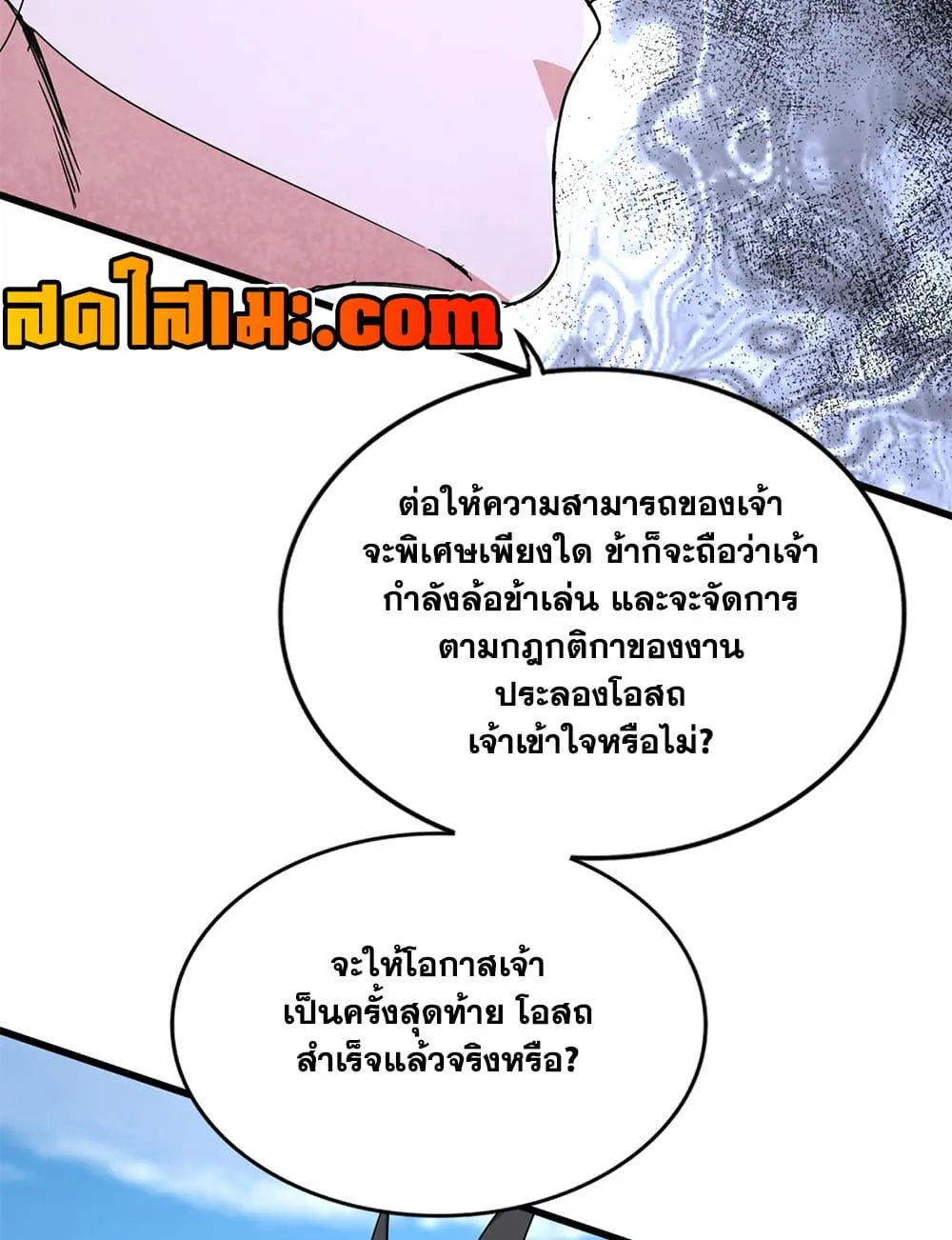 Magic Emperor Chap 905 - Next Chap 906