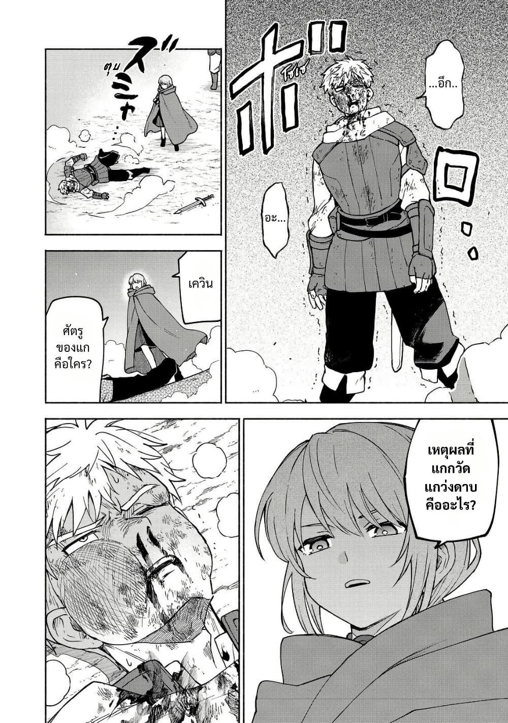 Otome Game no Heroine de Saikyou Survival @COMIC Chap 35 - Next Chap 36