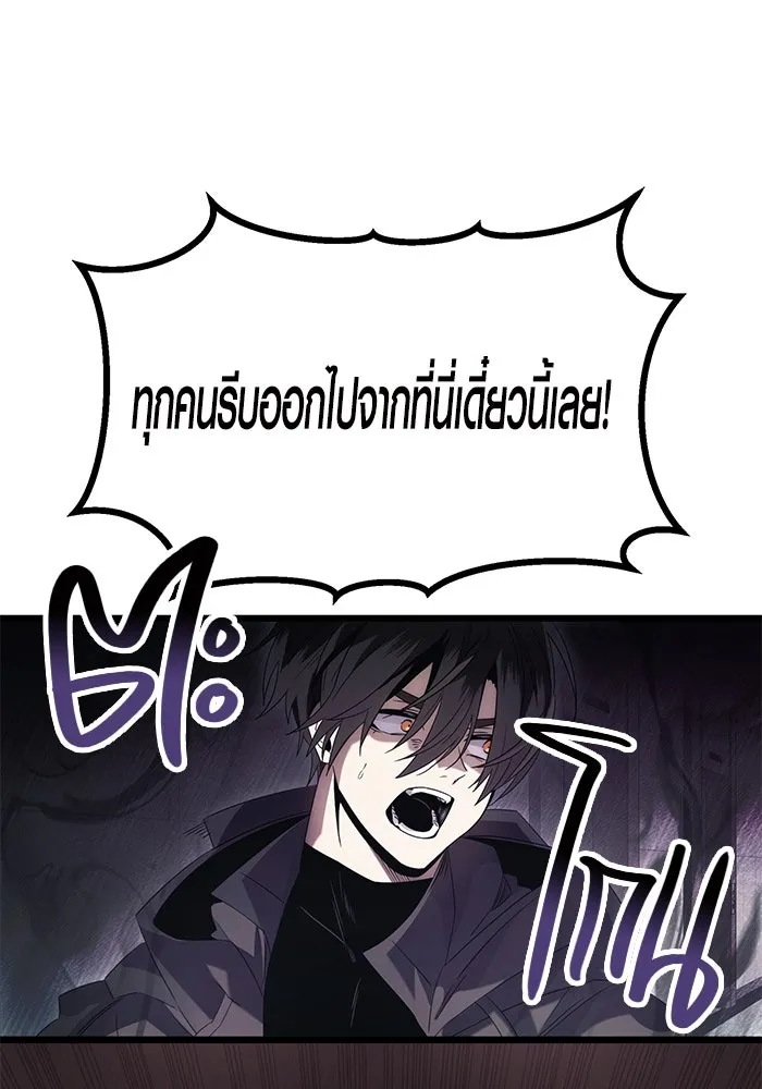 I Obtained a Mythic Item – พลิกชะตาคว้าไอเทมระดับเทพ Chap 56 - Next Chap 57