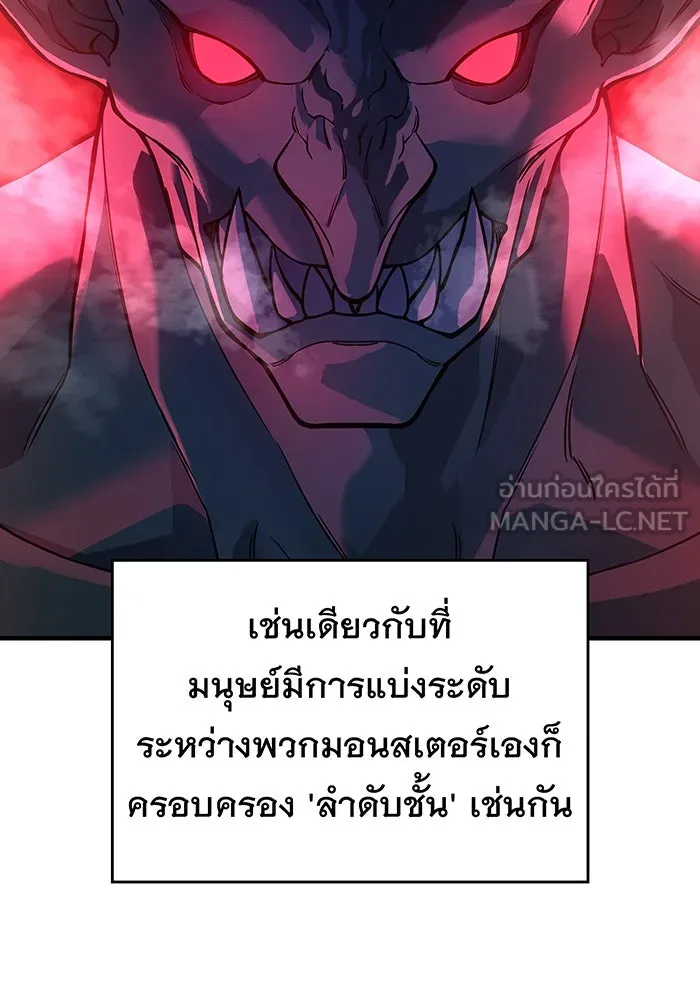 Regressing With the King’s Power – เกิดใหม่พร้อมพลังแห่งราชัน Chap 97 - Next Chap 98