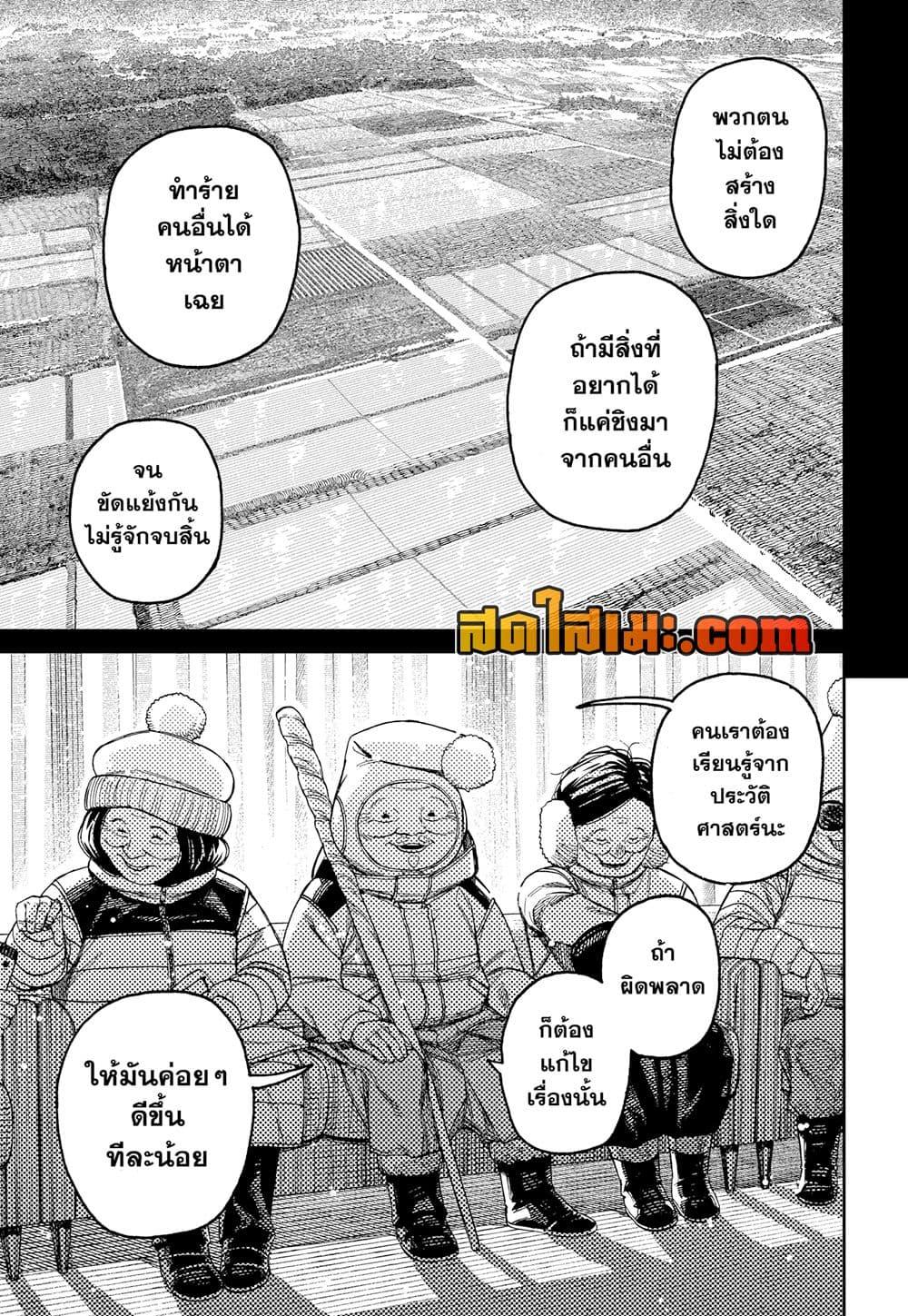 DANDADAN Chap 228 - Next Chap 229
