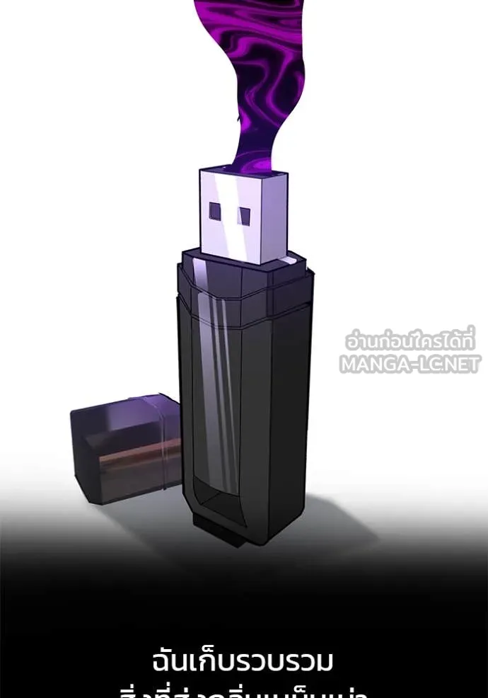 The Bully in Charge Chap 161 - Next Chap 162