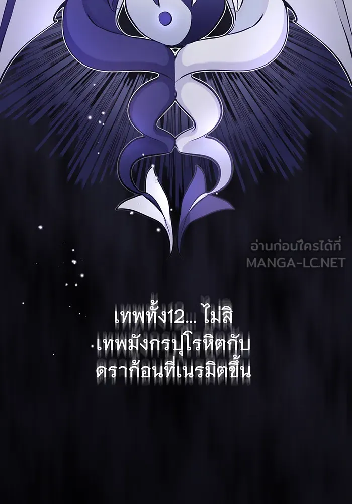 The Dark Magician Transmigrates After 66666 Years – จอมเวทเกิดใหม่ในรอบ 66666 ปี Chap 34 - Next Chap 35