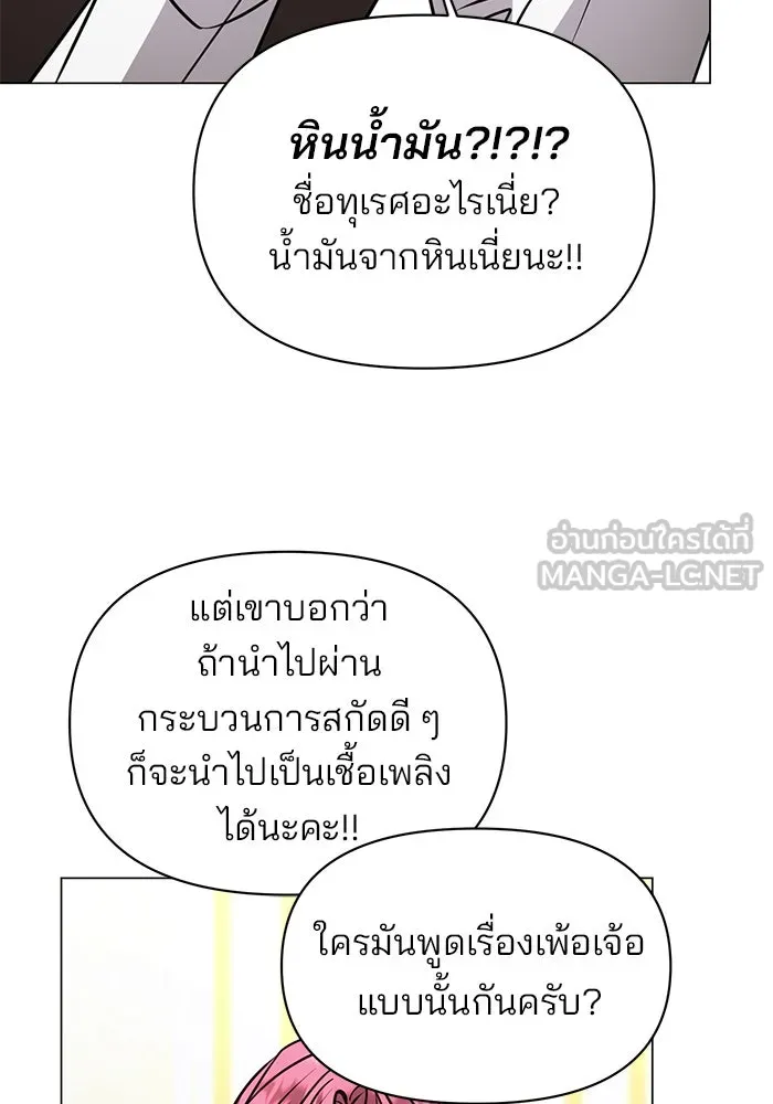 The Academy Is Doomed Chap 62 - Next Chap 63