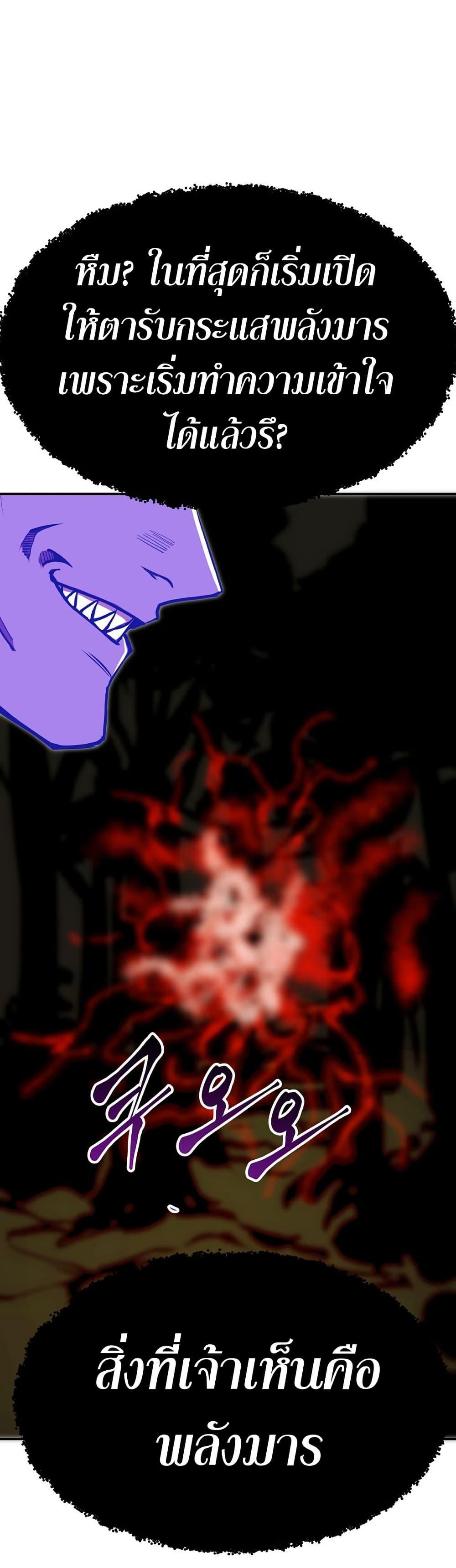 Worthless Regression Chap 88 - Next Chap 89