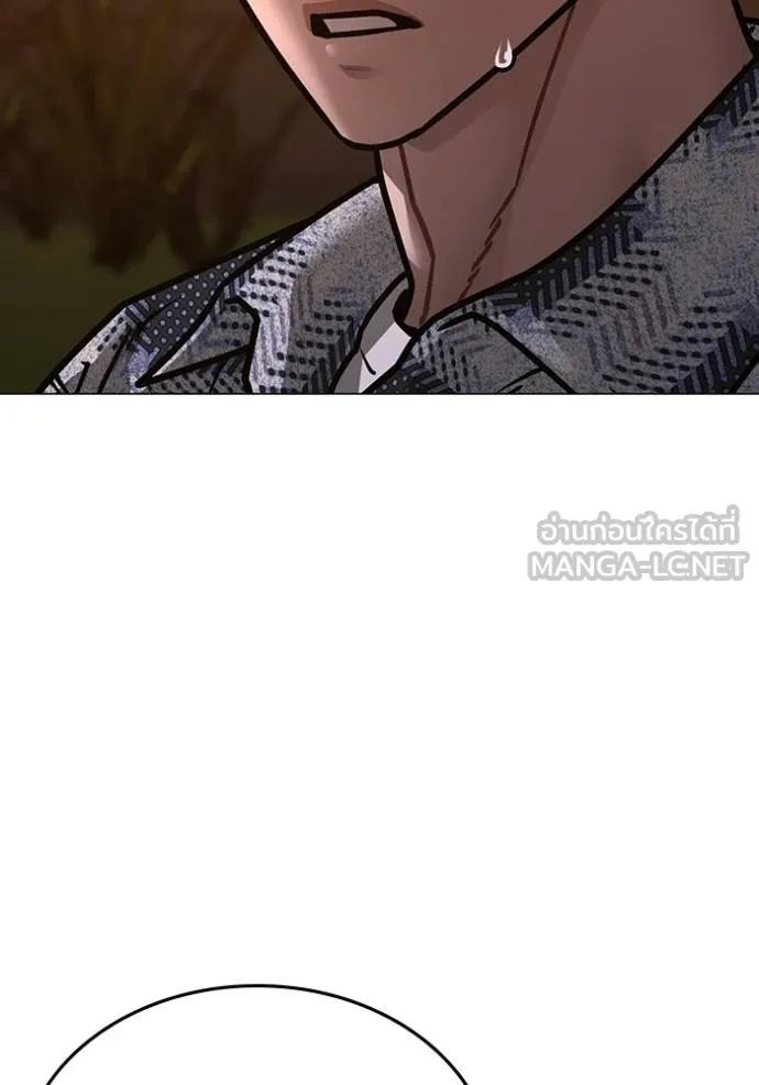 Reality Quest Chap 159 - Next Chap 160