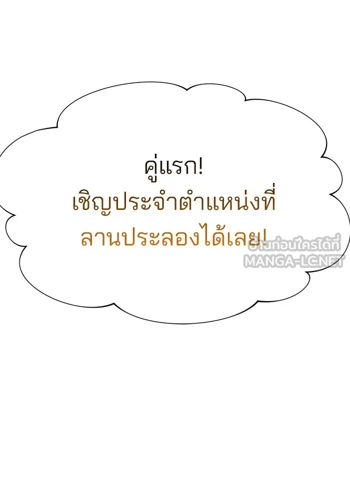 The Academy Is Doomed Chap 78 - Next Chap 79
