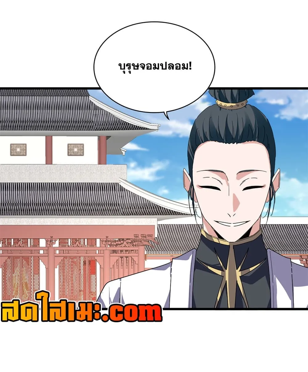 Magic Emperor Chap 916 - Next Chap 917