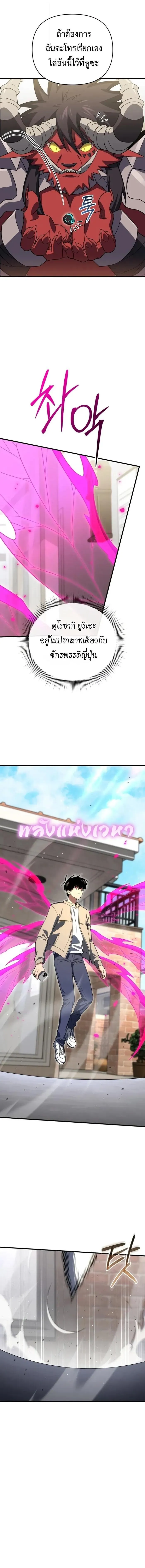 Player Who Returned 10,000 Years Later Chap 123 - Next Chap 124