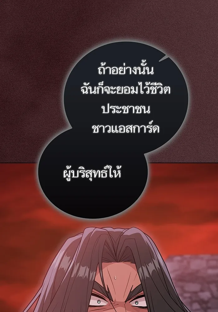 The Tutorial Tower of the Advanced Player – ผู้เล่นขั้นเทพแห่งหอคอยฝึกสอน Chap 188 - Next Chap 189