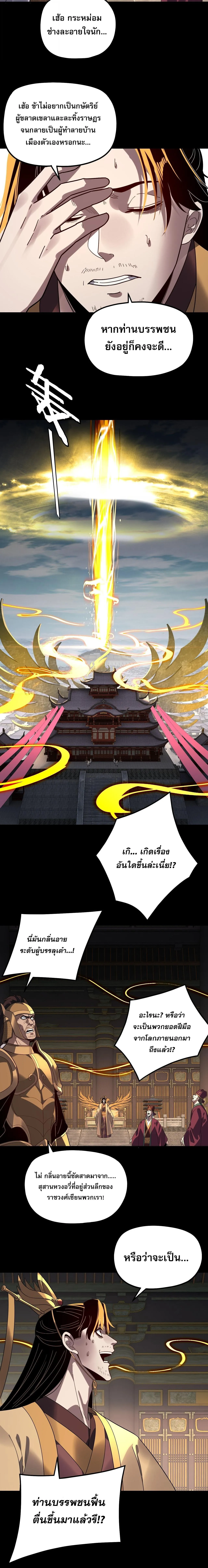 Villain is here Chap 342 - Next Chap 343
