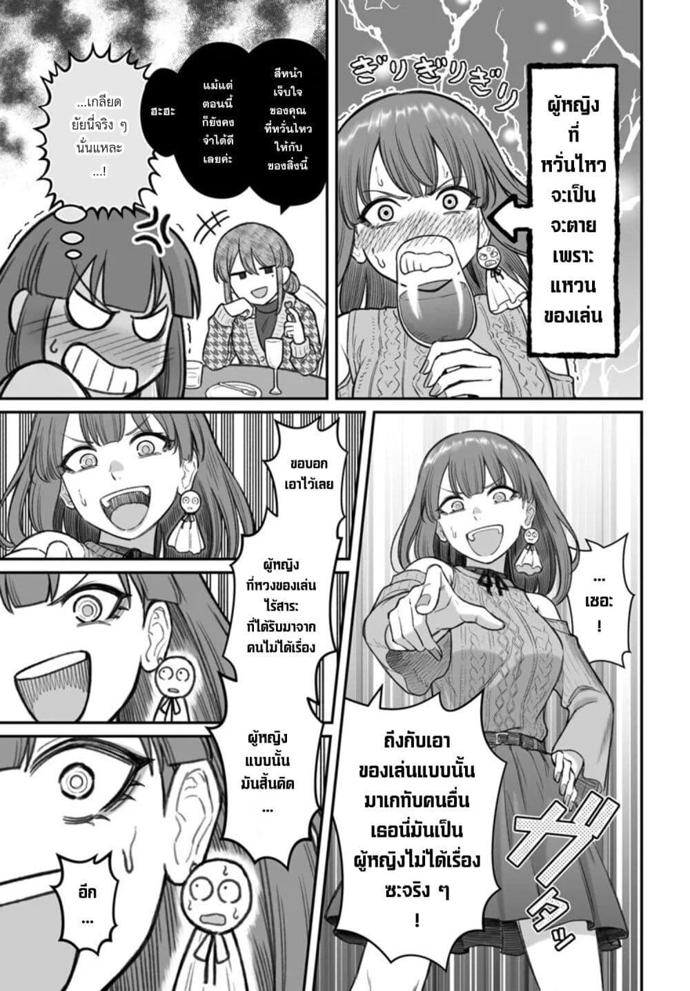 Dame Ningen no Itoshikata Chap 23.1 - Next Chap 24.1