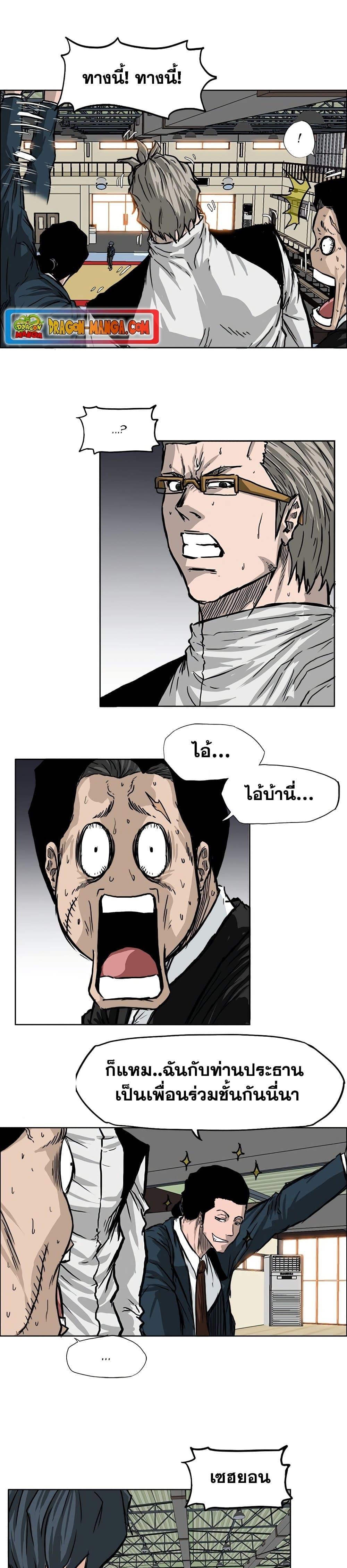 Boss in School Chap 48 - Next Chap 49