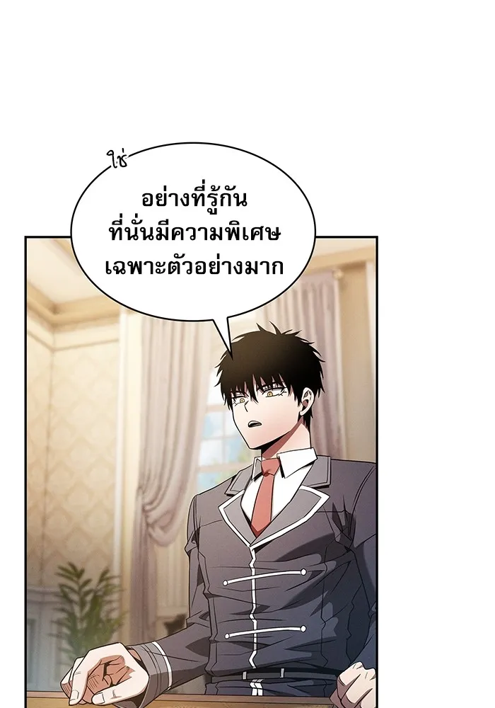 Academy’s Genius Swordmaster – นักดาบอัจฉริยะจากอะคาเดมี Chap 38 - Next Chap 39