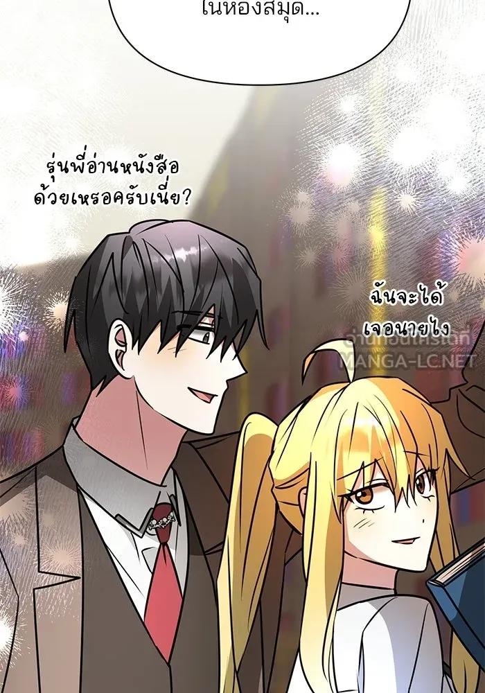 The Academy Is Doomed Chap 102 - Next Chap 103