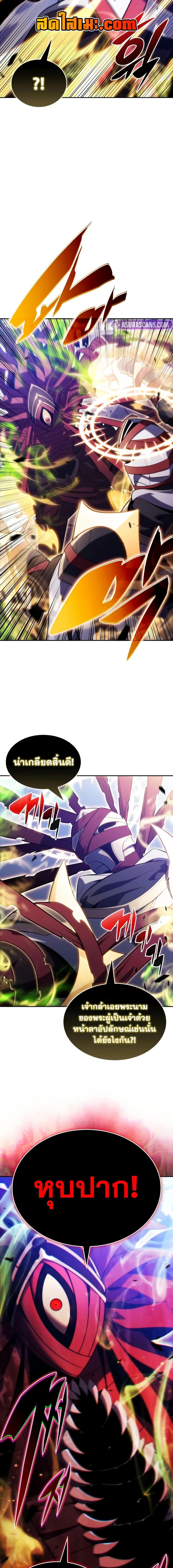 The Regressed Son of a Duke is an Assassin – ลูกชายคนเล็กของดยุกคือมือสังหาร Chap 136 - Next Chap 137