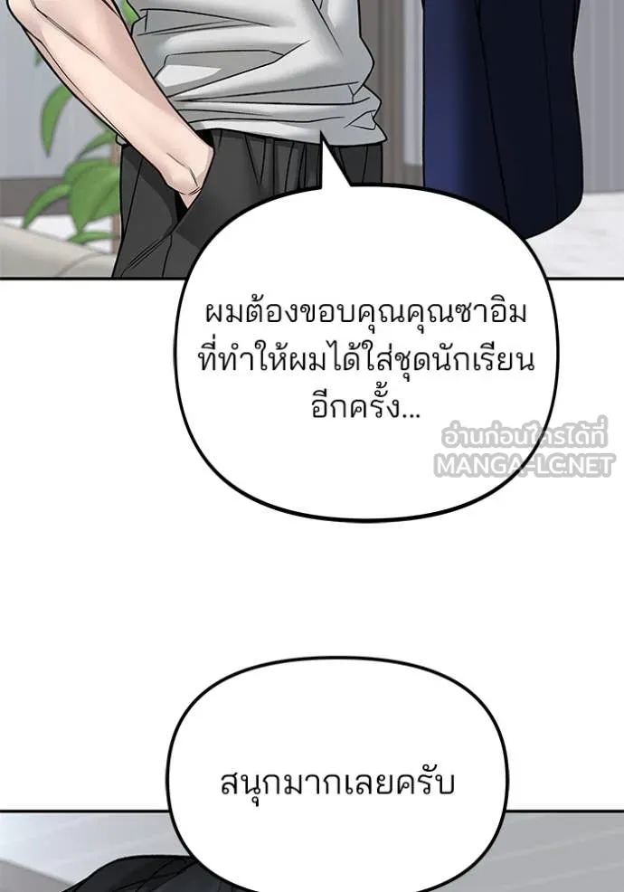 The Bully in Charge Chap 163 - Next Chap 164