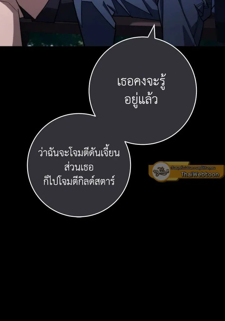 The Hero Returns Chap 87 - Next Chap 88