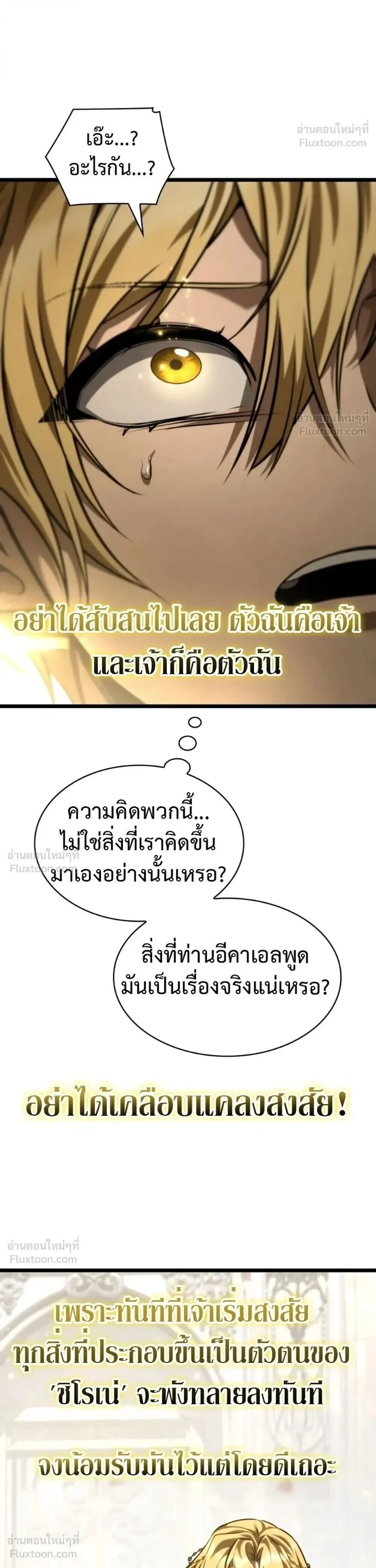 Infinite Mage Chap 182 - Next Chap 183