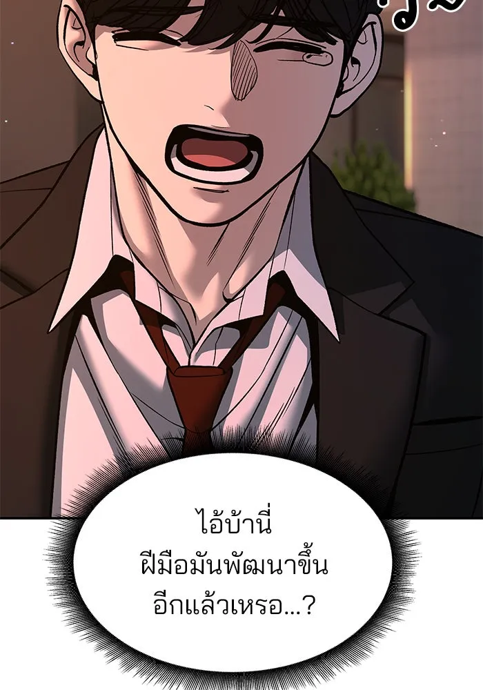 The Bully in Charge Chap 180 - Next Chap 181
