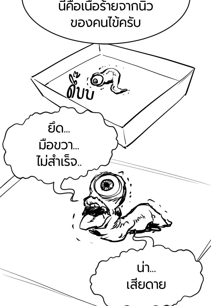 The World’s Best Engineer Chap 223 - Next Chap 224