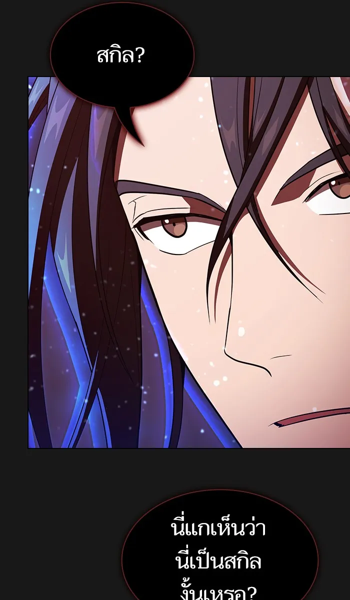 The Tutorial Tower of the Advanced Player – ผู้เล่นขั้นเทพแห่งหอคอยฝึกสอน Chap 33 - Next Chap 34
