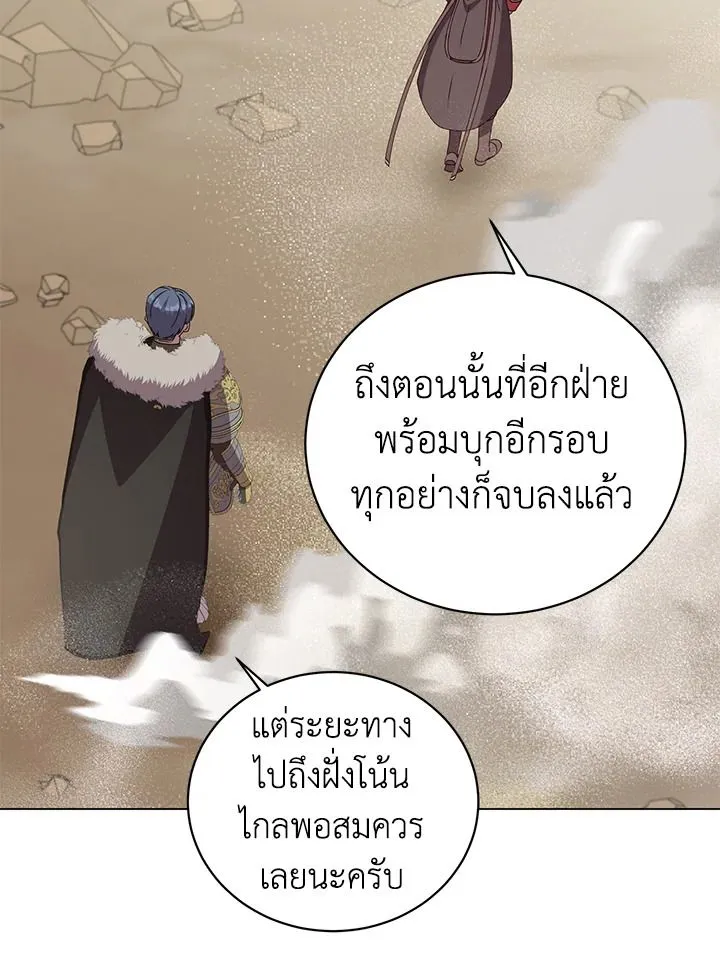 The Max Level Hero has Returned! Chap 181 - Next Chap 182