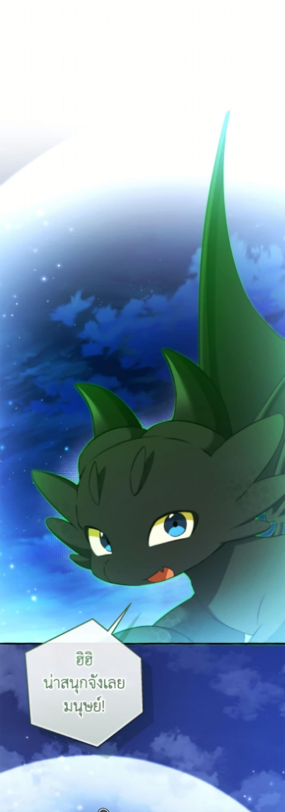 Trash of the Count’s Family Chap 167 - Next Chap 168