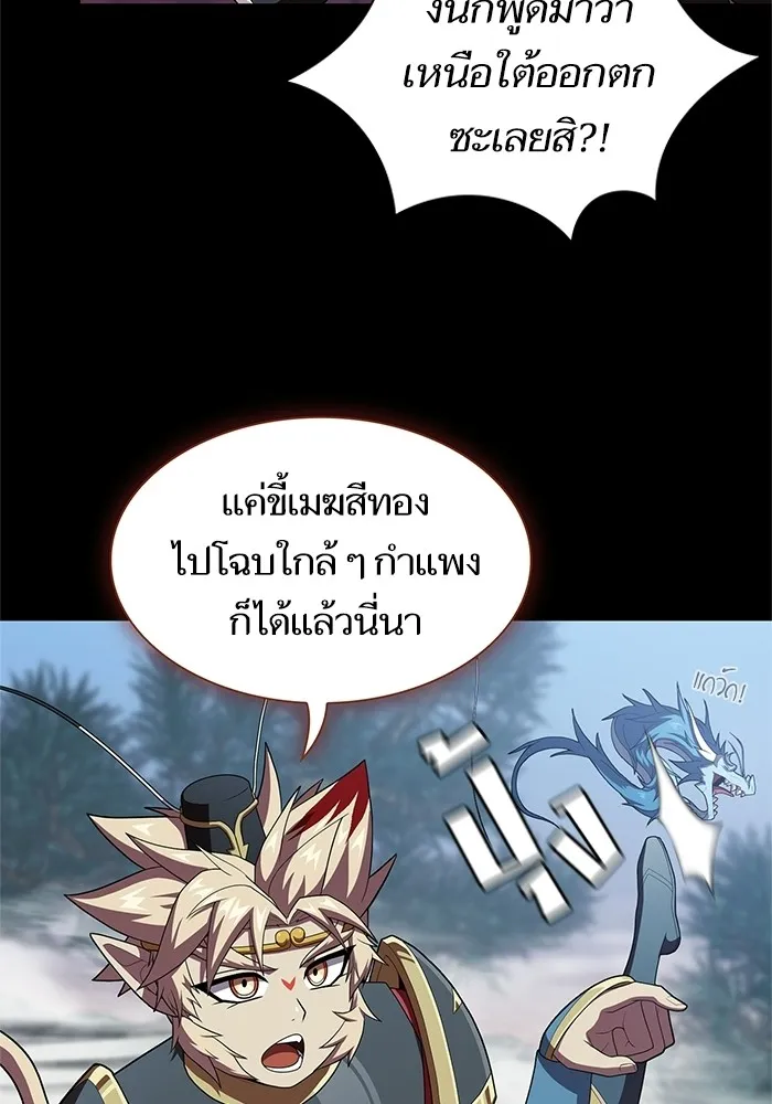 The Tutorial Tower of the Advanced Player – ผู้เล่นขั้นเทพแห่งหอคอยฝึกสอน Chap 115 - Next Chap 116