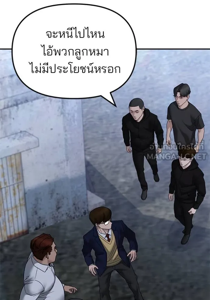 The Bully in Charge Chap 152 - Next Chap 153