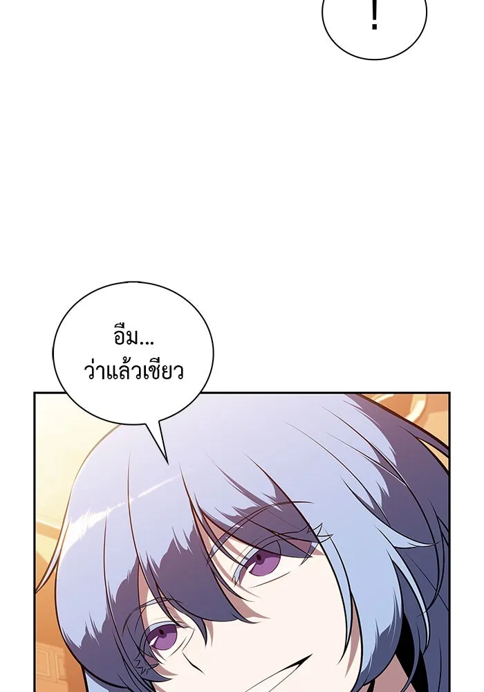 The Regressed Son of a Duke is an Assassin – ลูกชายคนเล็กของดยุกคือมือสังหาร Chap 33 - Next Chap 34