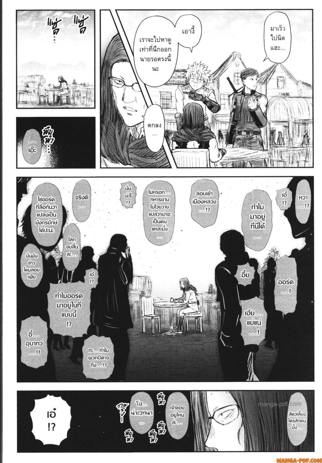 Isekai Ojisan Chap 53 - Next Chap 54